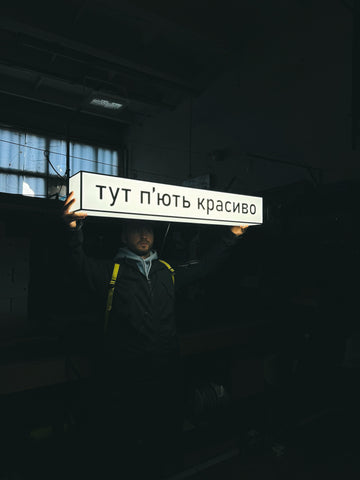 Світильник з вашим лого/текстом формату 100x15х15 см
