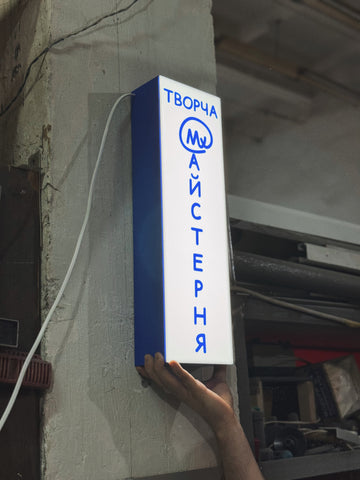 Світильник з вашим лого/текстом