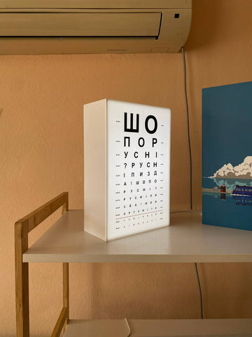 "Sight test" lamp (limited series)