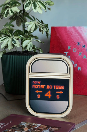 Світильник “Потяг до тебе”