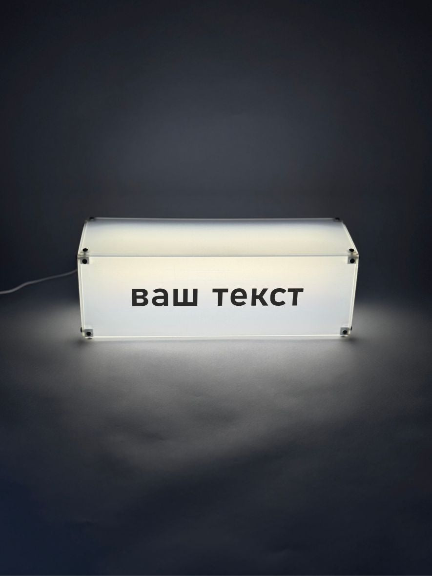 A lamp with your logo/text in the format "Do not lean" 5 light sides