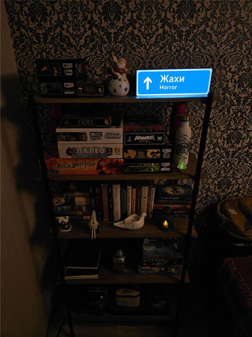 Світильник “Жахи”