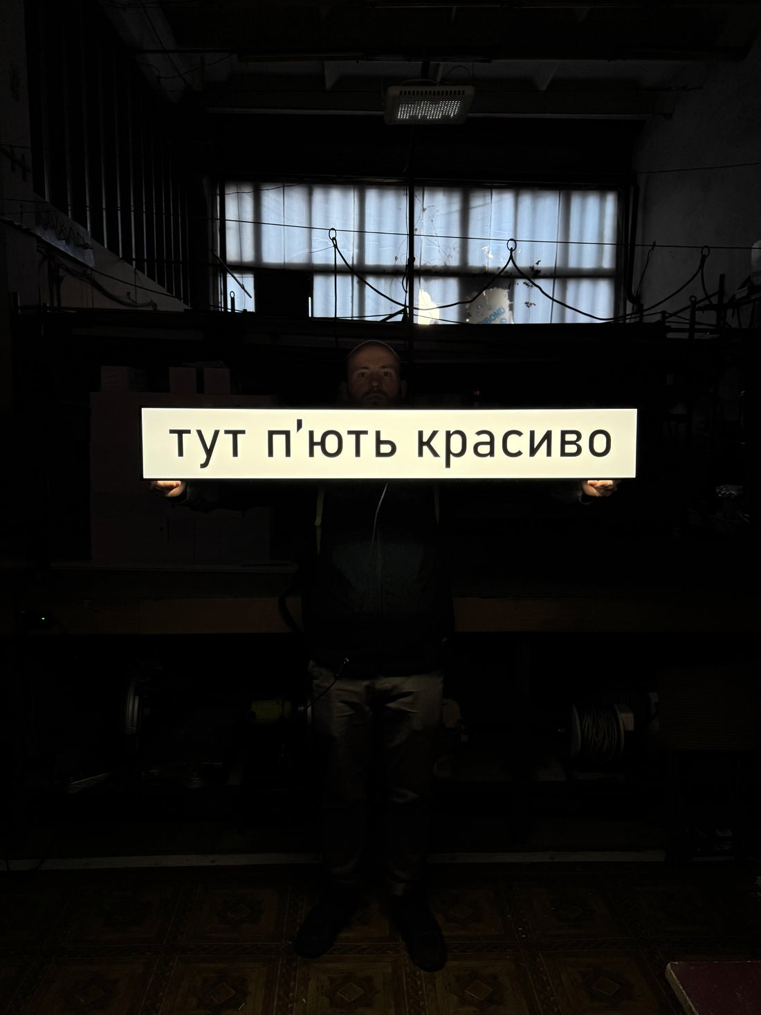 Світильник з вашим лого/текстом формату 100x15х15 см