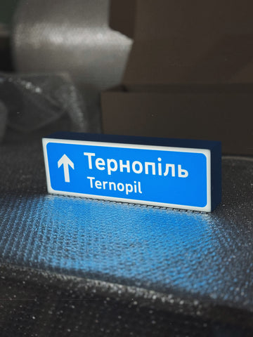 Світильник "Тернопіль"