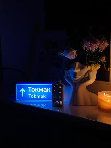 Світильник "Токмак"