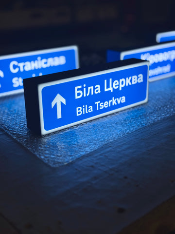 Світильник "Біла Церква"