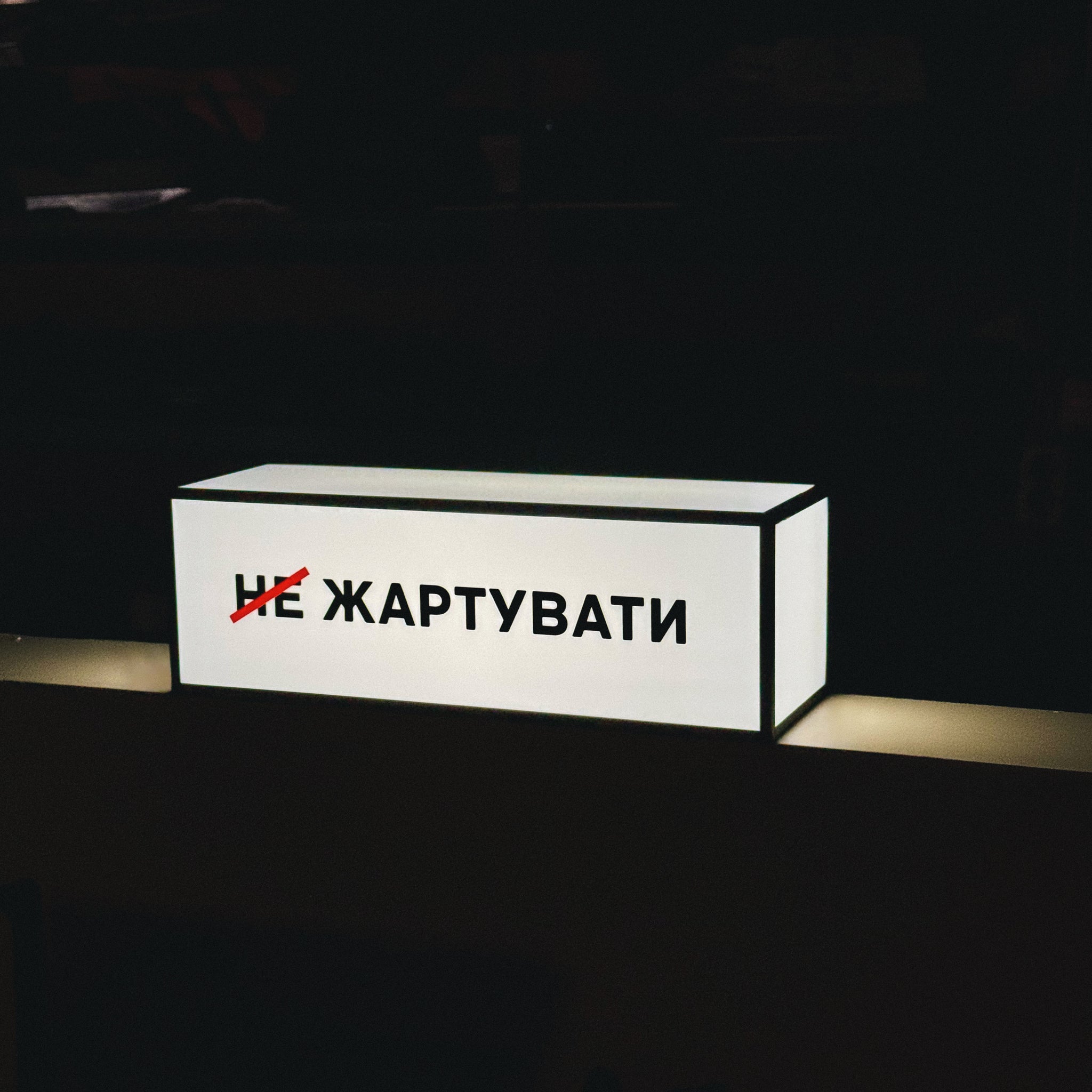 A lamp with your logo/text in the format "Do not lean"