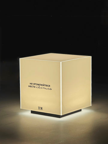 Настільний світильник “Куб” з вашим лого/текстом формату 20х20х20 см