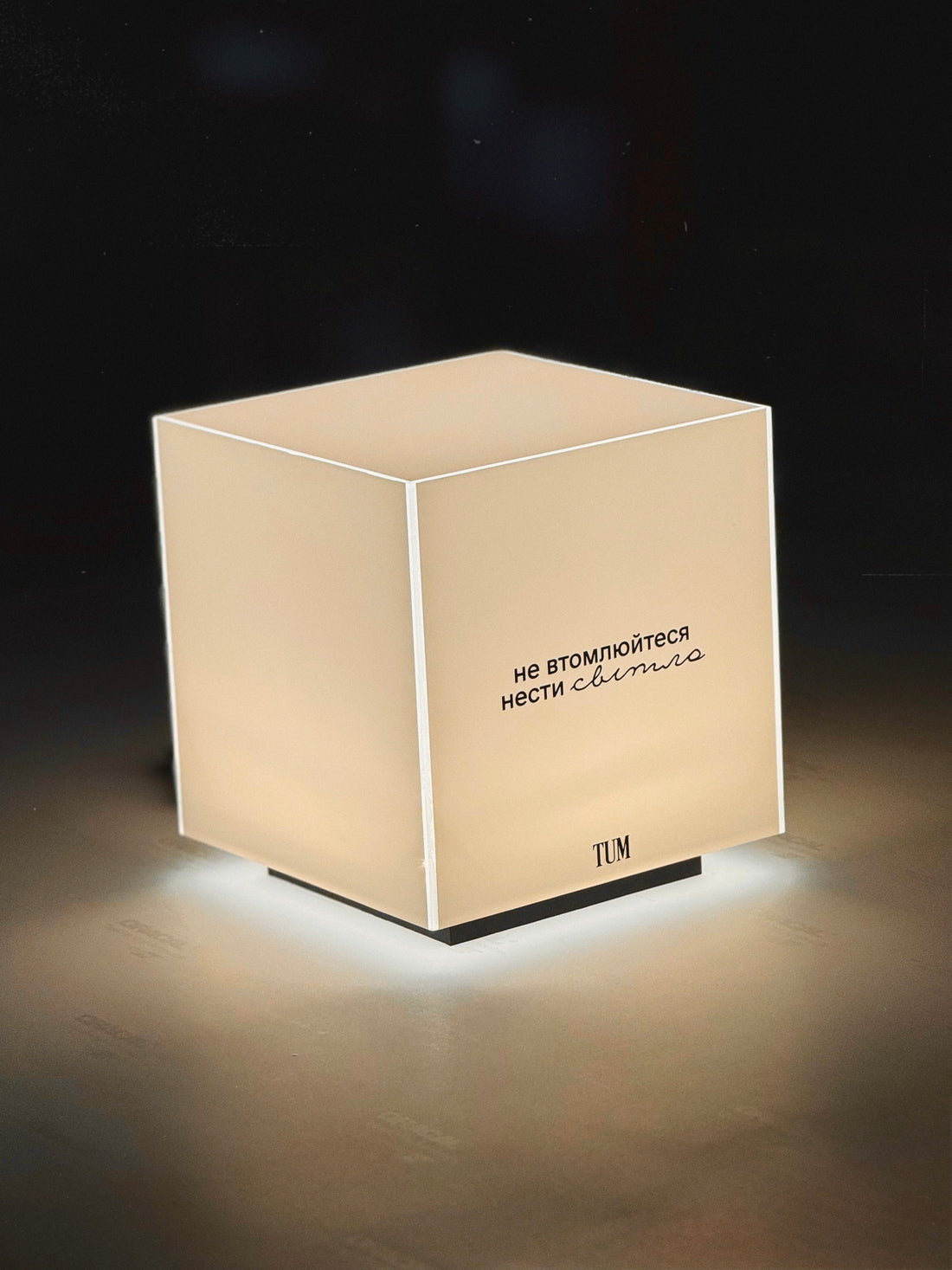 Настільний світильник “Куб” з вашим лого/текстом формату 20х20х20 см