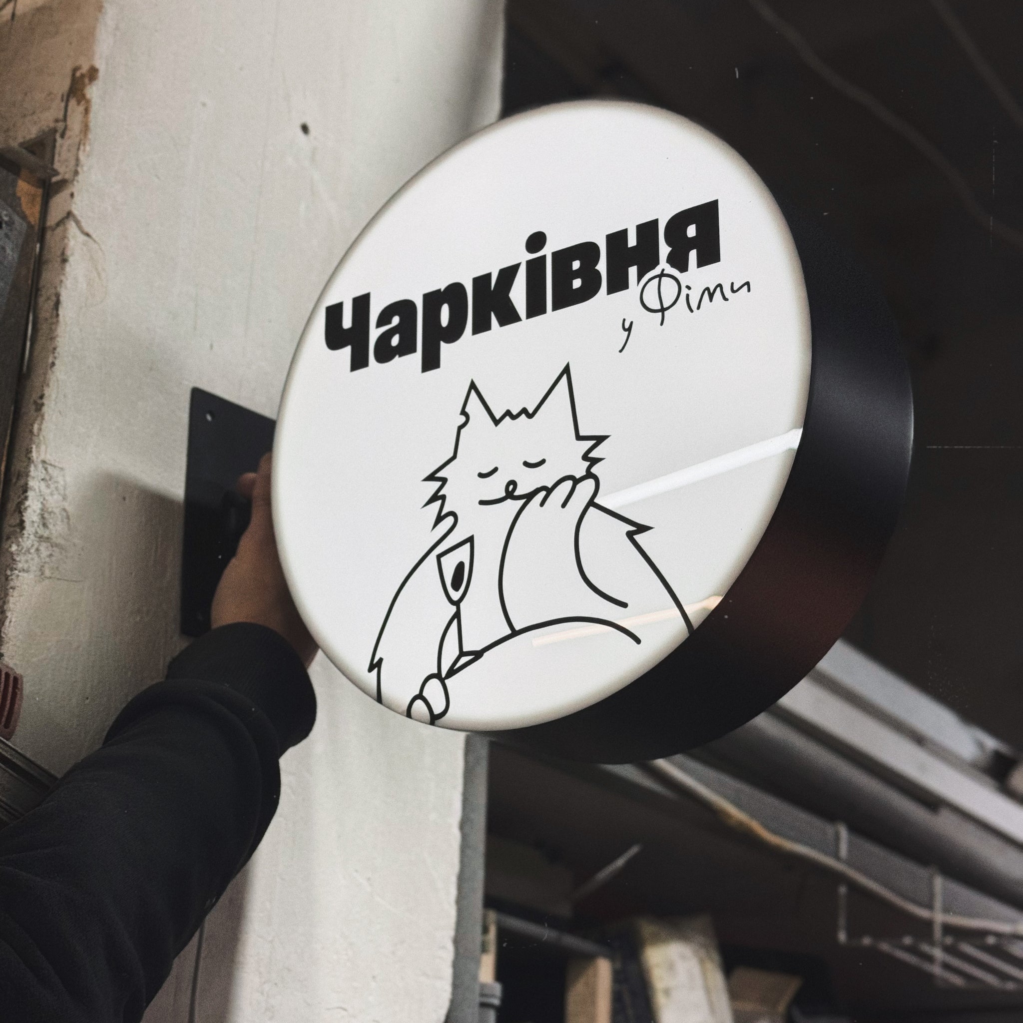 Вулична вивіска з вашим лого/текстом формату 35х35 см