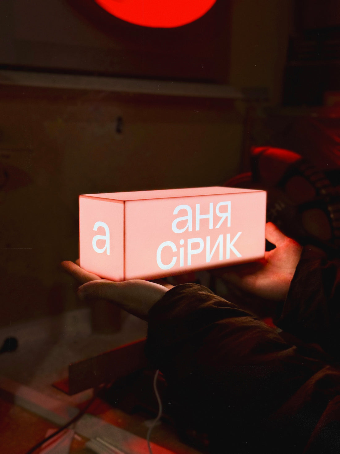 Світильник з вашим лого та плівкою формату “Не притулятися” 25х10х10 см