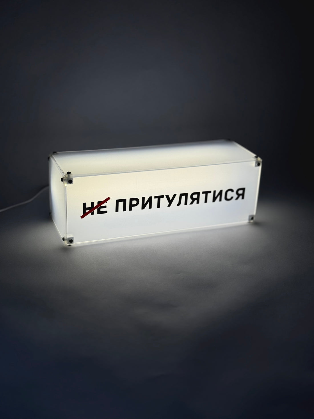 Lamp "Do not lean" 5 light sides