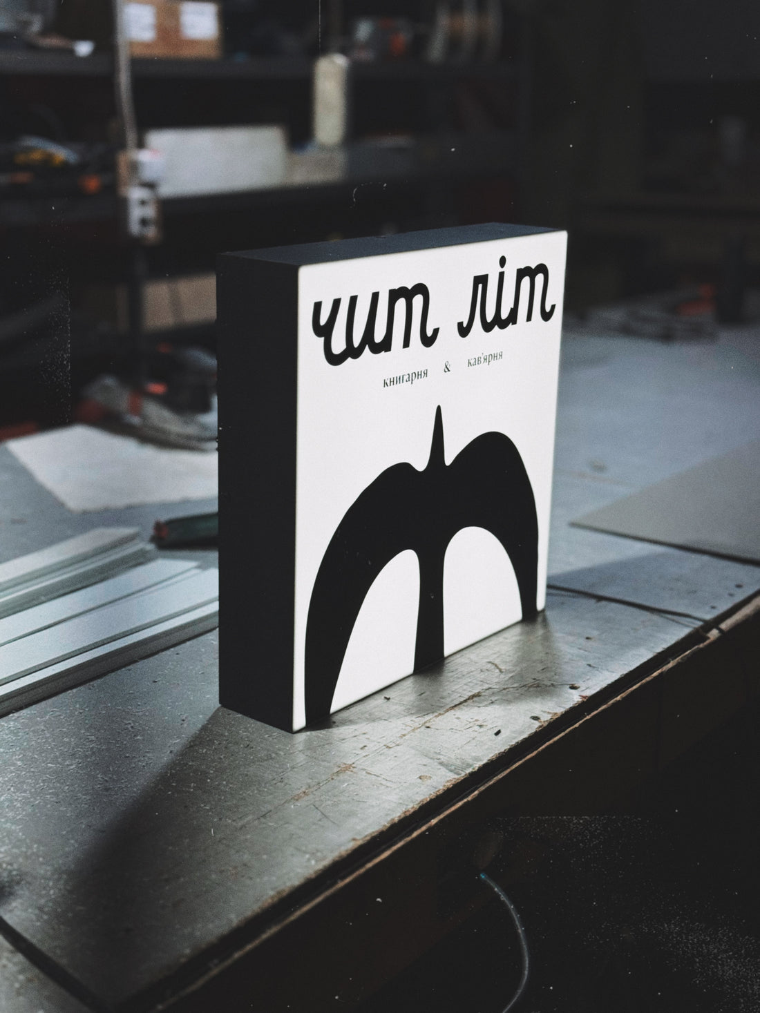 A square lamp with your logo/text