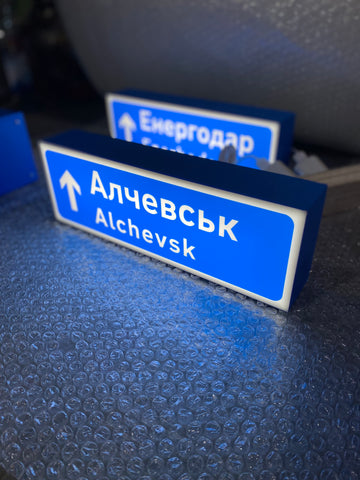 Світильник "Алчевськ"