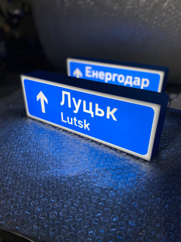 Світильник "Луцьк"