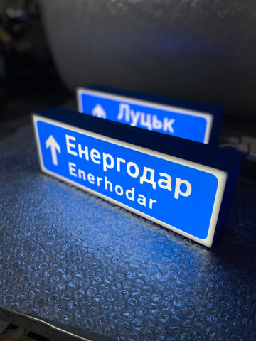 Lamp "Enerhodar"