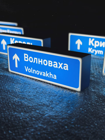 Світильник "Волноваха"