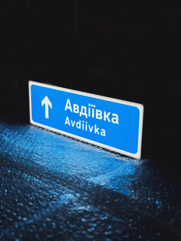Світильник "Авдіївка"