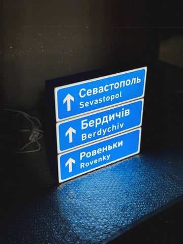 Світильник "Бердичів"
