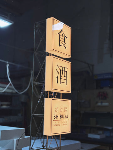 Lamp with your logo/text in the 30x30х7 cm format