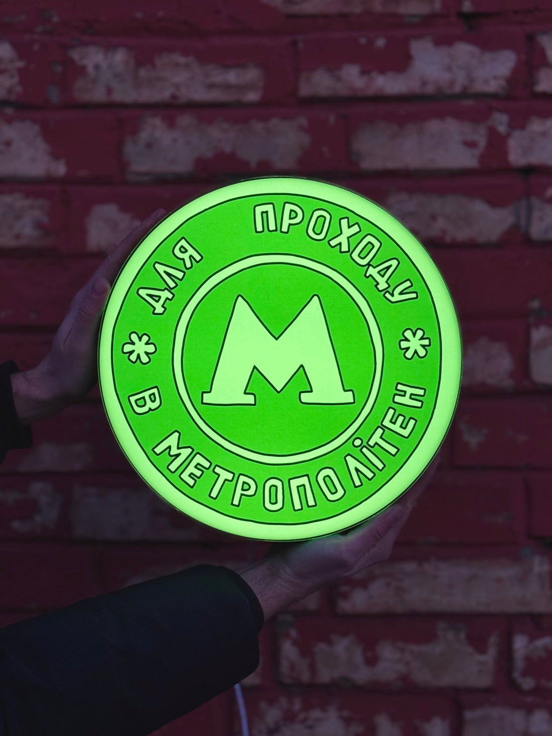 Lamp "Kiev metro token"