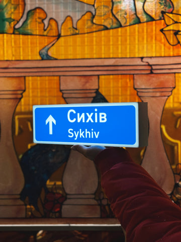 Світильник "Сихів"