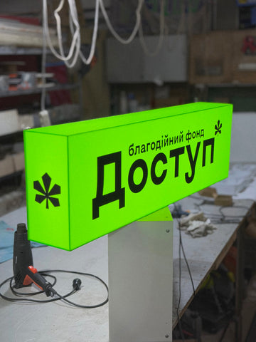 Lamp with your logo/text in the 100х30х15 cm format