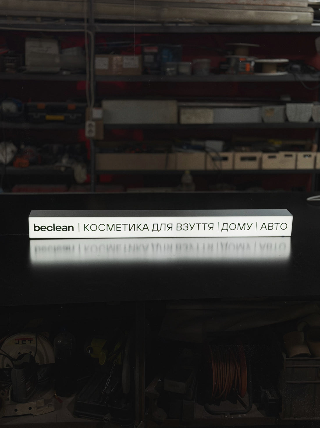 Lamp with your logo/text in the 120х10х10 cm format