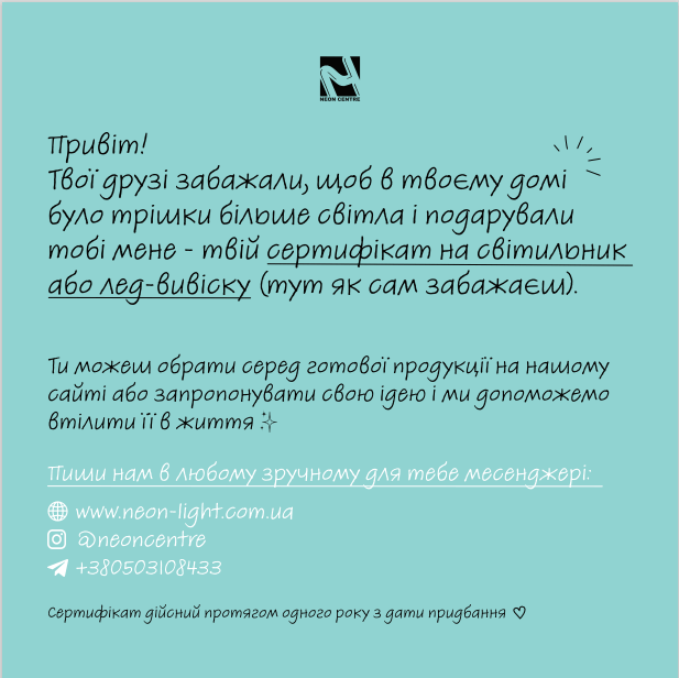 Gift certificate for 6000 UAH