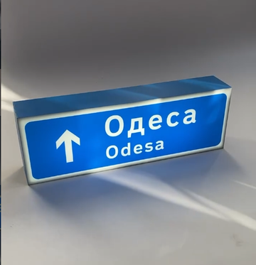 Світильник "Одеса"