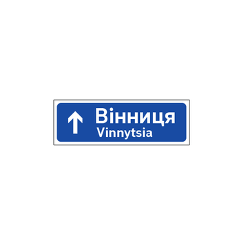 Світильник "Вінниця"