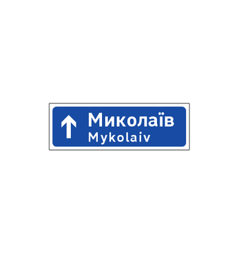 Lamp "Mykolaiv"