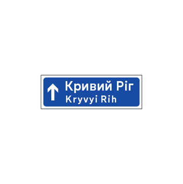 Світильник "Кривий Ріг"