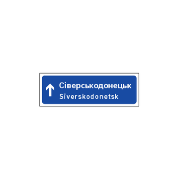 Lamp "Siverskodonetsk"