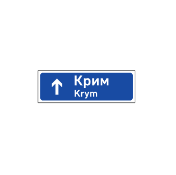 Magnet "Krym"