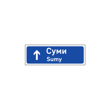 Світильник "Суми"