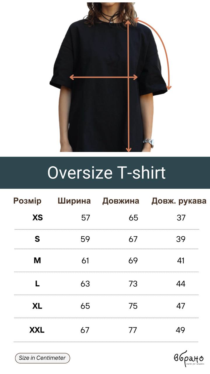 T-shirt «не горить, а світиться!»