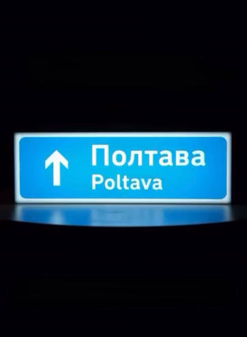 Lamp "Poltava"