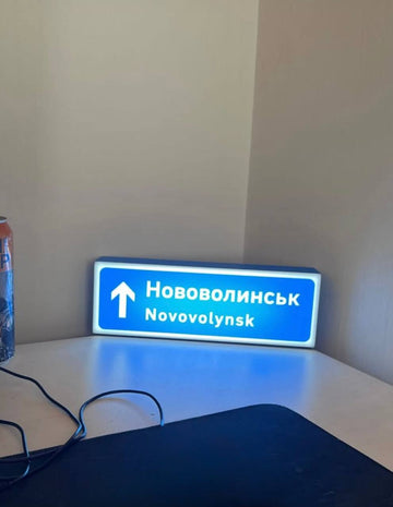 Lamp "Novovolynsk"